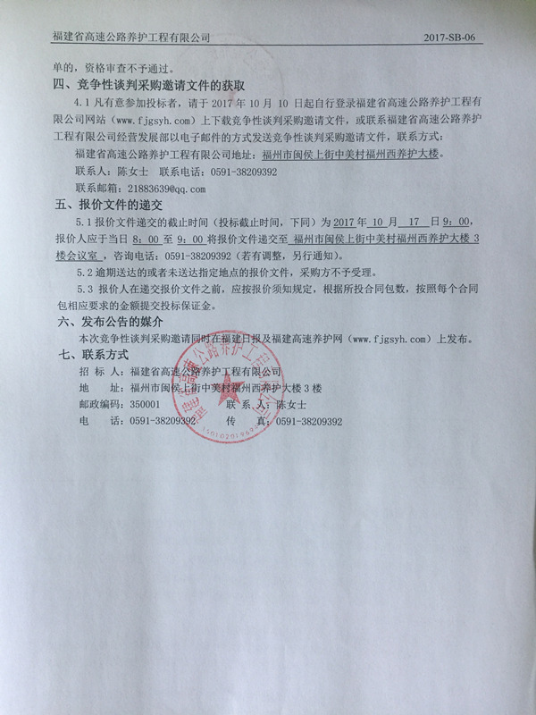 福建高速养护网 -  华亿正规平台,华亿（中国）