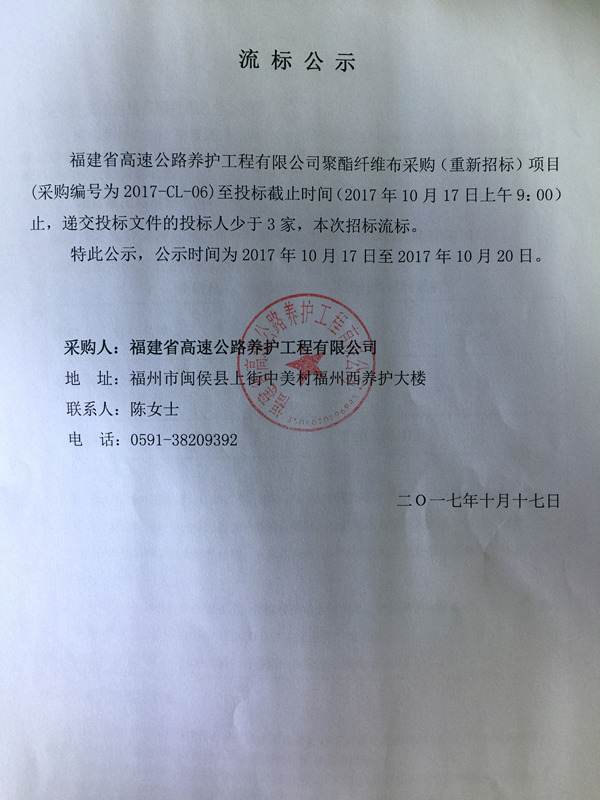 福建高速养护网 -  华亿正规平台,华亿（中国）