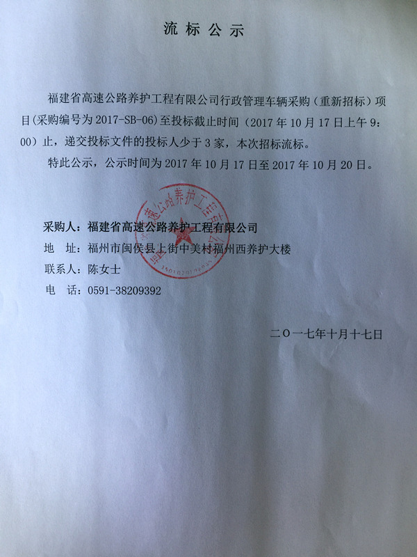 福建高速养护网 -  华亿正规平台,华亿（中国）