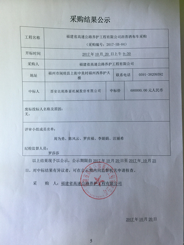 福建高速养护网 -  华亿正规平台,华亿（中国）