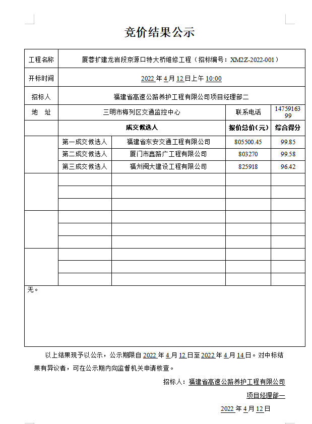 福建高速养护网 -  华亿正规平台,华亿（中国）