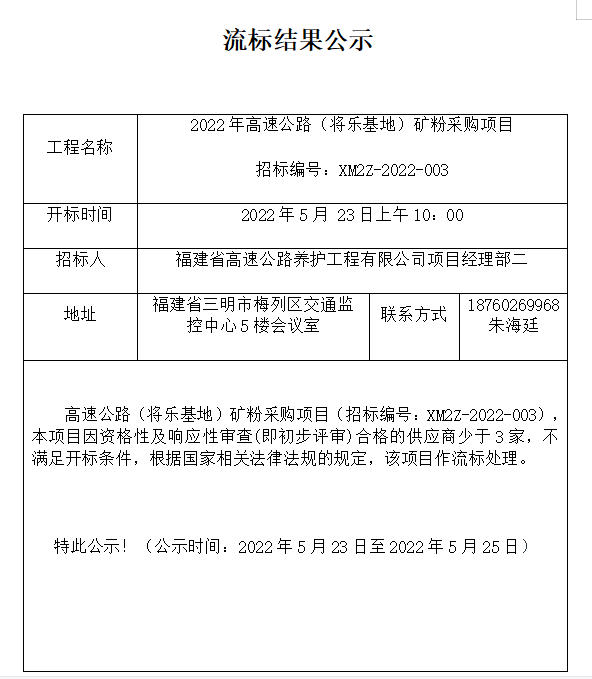 福建高速养护网 -  华亿正规平台,华亿（中国）