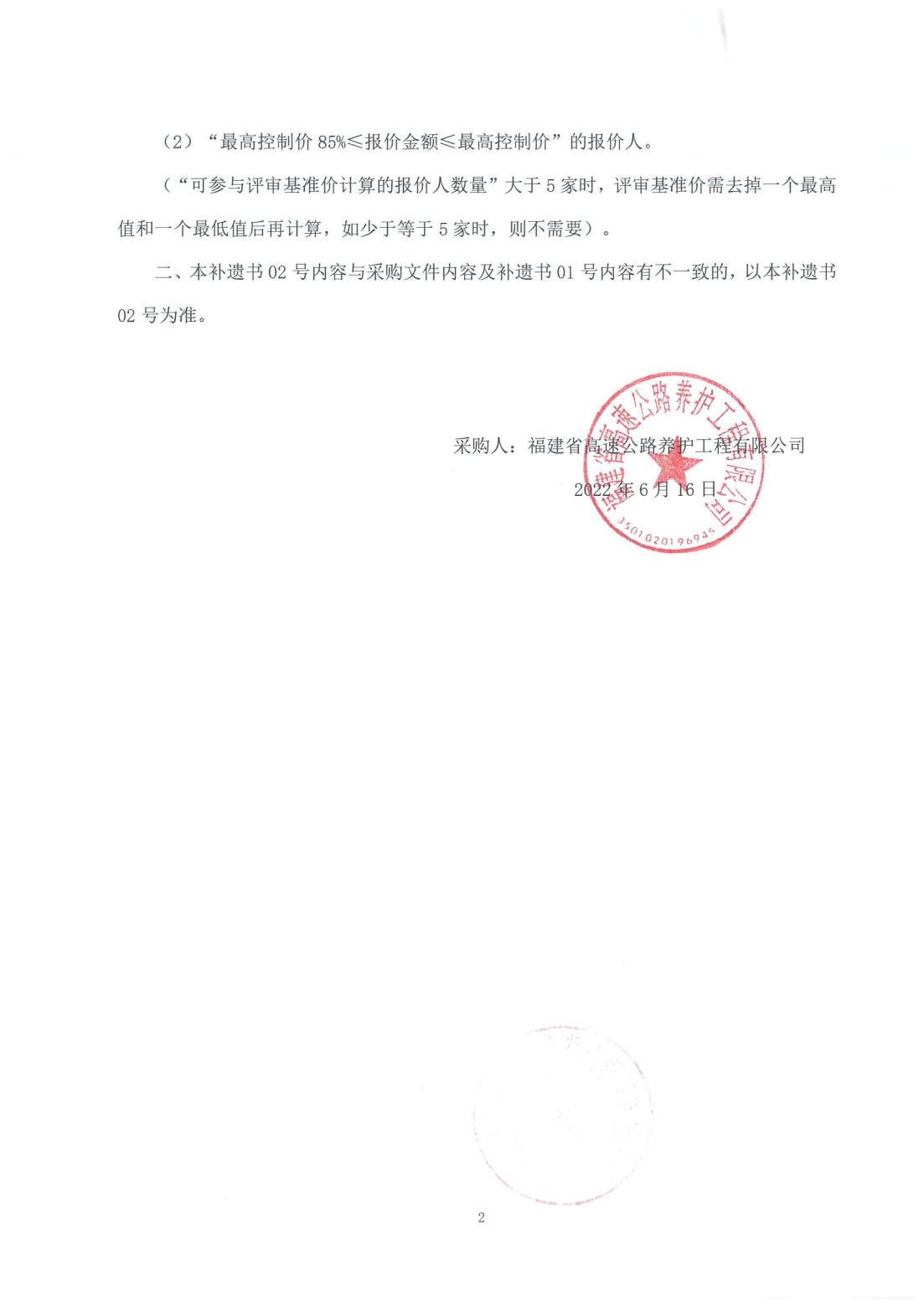 福建高速养护网 -  华亿正规平台,华亿（中国）