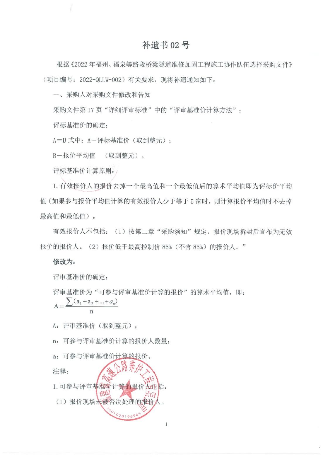 福建高速养护网 -  华亿正规平台,华亿（中国）